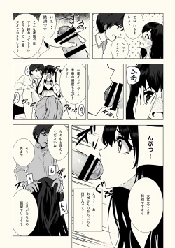 Page 8 of Josouko Saimin? Clinic