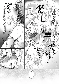 Page 14 of HOPE-Interlude:rainy day