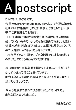 Page 29 of HOPE-Interlude:rainy day