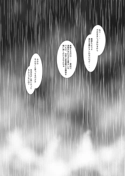 Page 7 of HOPE-Interlude:rainy day