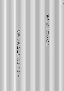 Page 2 of Hentai Boshuuchuu