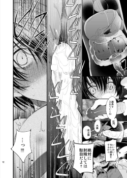 Page 11 of Mesu Ochi Danmen Sex