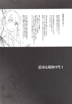 Page 3 of Haruna mo Tokkun desu!