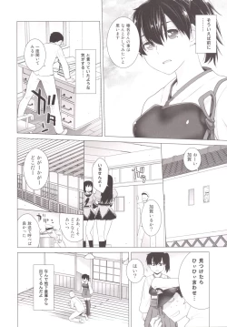 Page 7 of Haruna mo Tokkun desu!