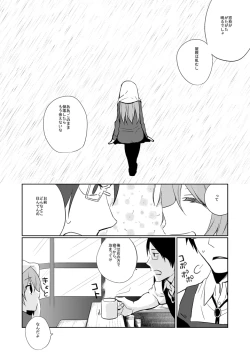 Page 11 of Mirai ni Nani ga Atte mo