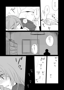 Page 14 of Mirai ni Nani ga Atte mo