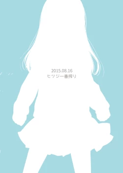 Page 26 of Mirai ni Nani ga Atte mo