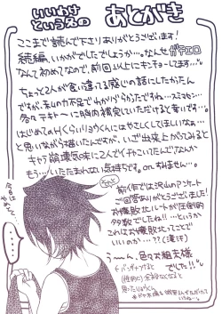 Page 36 of RyoAli Ero Manga