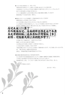 Page 33 of Tengu Zarai