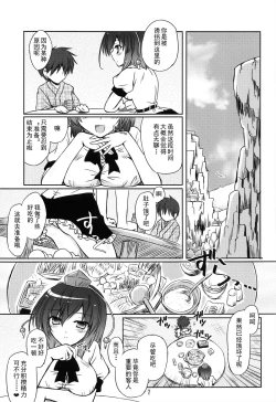 Page 7 of Tengu Zarai