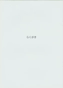 Page 10 of THREE PINEAPPLES