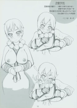 Page 12 of THREE PINEAPPLES