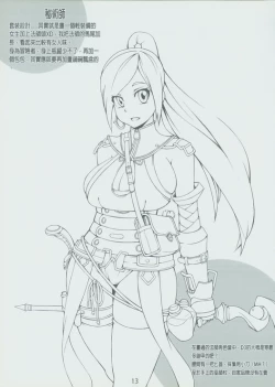 Page 14 of THREE PINEAPPLES