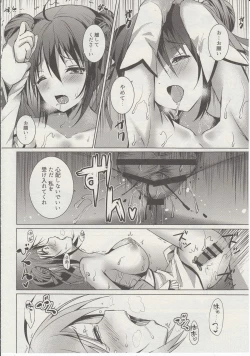 Page 13 of Rakka Shunshou
