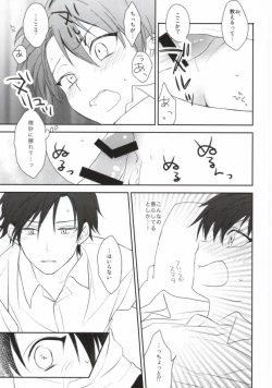 Page 21 of Otona no Narikata