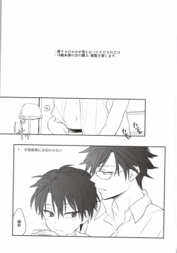 Page 2 of Otona no Narikata