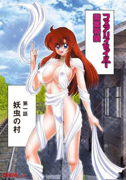 Page 4 of Fariy Saber