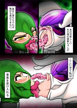 Page 21 of Amano Ichiyo 7