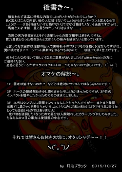 Page 31 of Amano Ichiyo 7