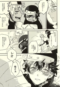 Page 4 of Nande Hayaku Iwanaindesu ka