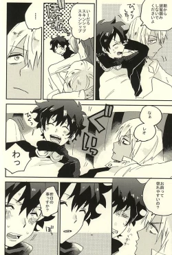 Page 7 of Nande Hayaku Iwanaindesu ka