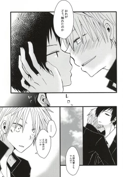 Page 11 of Ai Nanka Nai