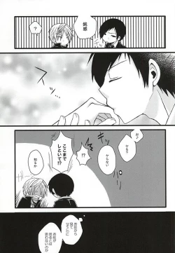 Page 13 of Ai Nanka Nai