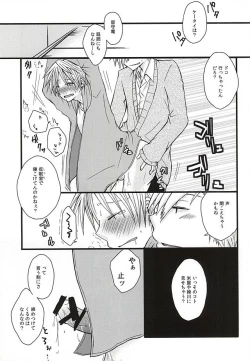 Page 20 of Ai Nanka Nai