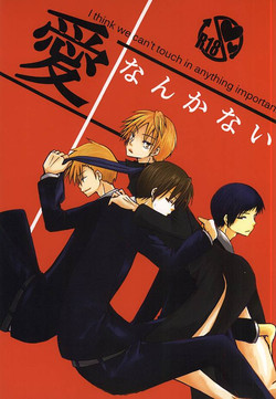 Download Ai Nanka Nai