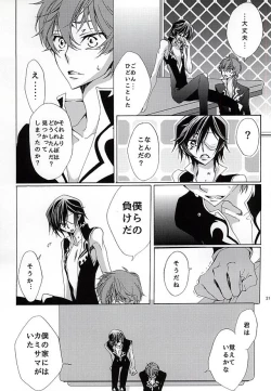 Page 22 of 神籬の国