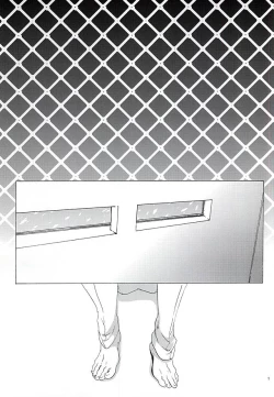 Page 2 of 神籬の国