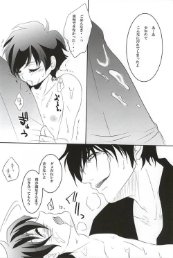 Page 21 of Cosmic Coral