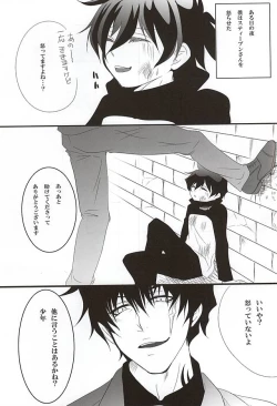 Page 2 of Cosmic Coral