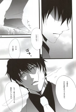 Page 4 of Cosmic Coral