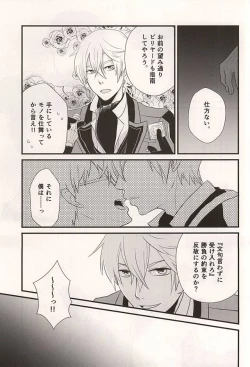 Page 4 of BREAK SHOT