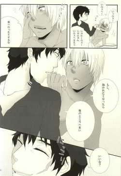 Page 21 of Don't think as one night!