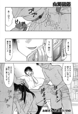 Page 71 of Hakudaku Zukan