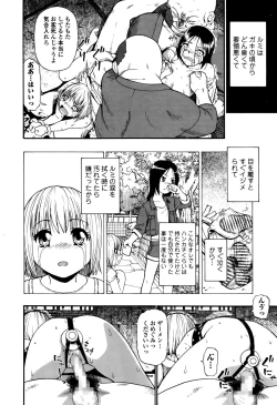 Page 136 of COMIC Mate legend Vol. 6 2015-12