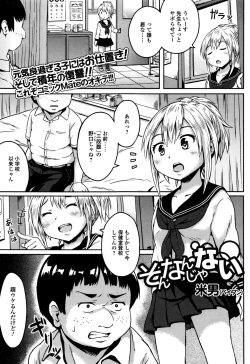 Page 145 of COMIC Mate legend Vol. 6 2015-12