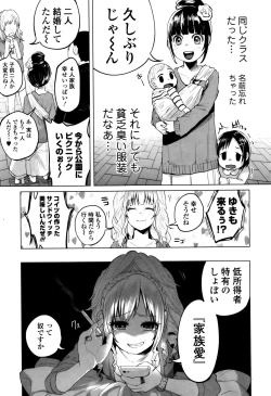 Page 19 of COMIC Mate legend Vol. 6 2015-12