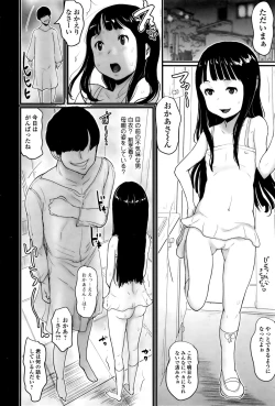 Page 212 of COMIC Mate legend Vol. 6 2015-12