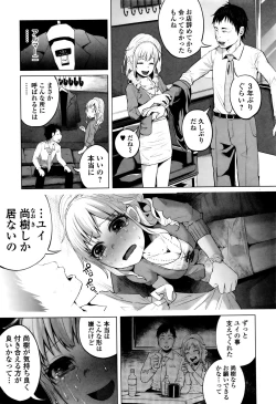 Page 21 of COMIC Mate legend Vol. 6 2015-12