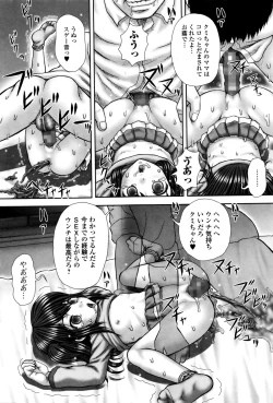 Page 247 of COMIC Mate legend Vol. 6 2015-12