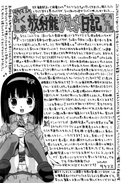 Page 261 of COMIC Mate legend Vol. 6 2015-12