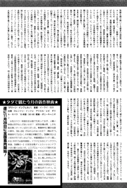 Page 263 of COMIC Mate legend Vol. 6 2015-12