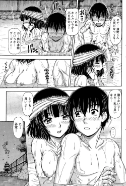 Page 165 of Namaiki! 2015-12