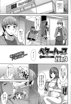 Page 175 of Namaiki! 2015-12