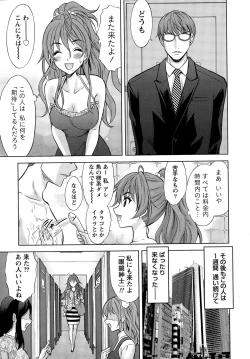 Page 21 of Namaiki! 2015-12