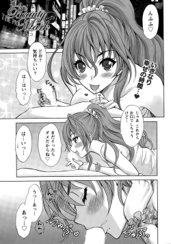 Page 7 of Namaiki! 2015-12