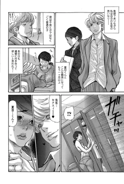 Page 126 of Comic Toutetsu 2015-12 Vol. 8